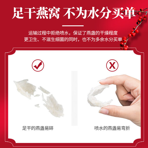 燕天使溯源孕妇燕窝干盏印尼马来溯源干燕窝年货礼盒送礼 500克9A溯源大盏（赠炖盅+石蜂糖）