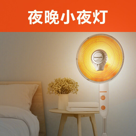 Changhong (CHANGHONG) heater household small solar electric heater electric heater heating grill floor electric heating two-speed adjustment fast heat dumping power outage can shake the head DN-XJ08