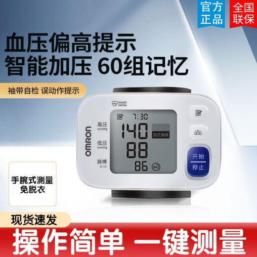 Omron Electronic Botter Pression Monitor Home Smart Smart Allderly Totalmente Automático High Precise Wrist Travel Portable 6182 HEM-6160 [Modelo de muñeca clásica]
