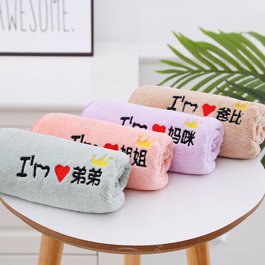 Shantou Lincun parent-child face towel, family of three or four, personalized adult and children's home custom embroidery is better than pure cotton, son 25x50cm