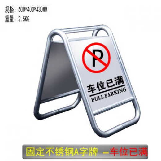 Stainless steel parking sign, no parking warning sign at the door, no parking sign, parking space sign, fixed weighted version - slide carefully 5KG