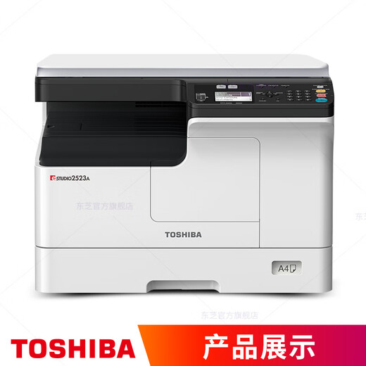 东芝（TOSHIBA） DP-2523A打印机东芝黑白复印机a3a4多功能一体机激光复合机 2523A+输稿器(连续扫描复印)