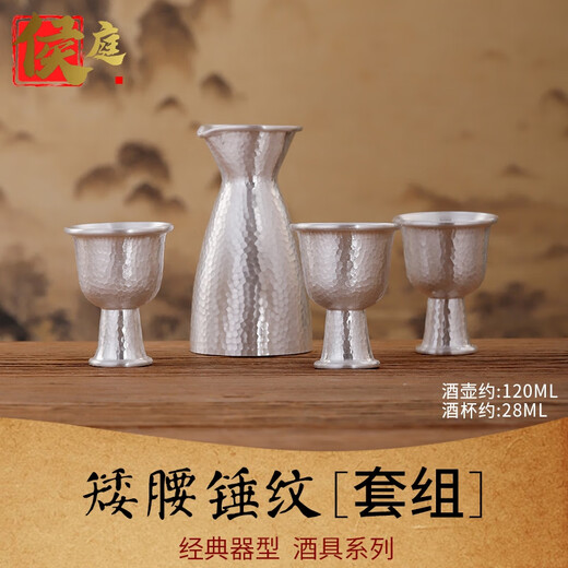 Hou Ting Sterling Silver Liquor Glass Wine Glass Set Pure Handmade 999-foot Silver Divider Wine Glass Household Steel Glass Tasting and Drinking One Pot Three Cups High-end Gift Box Pack Short-waisted Sterling Silver Wine Glass (215g Certificate) Household Steel Silver Wine Glass Gift Box Pack