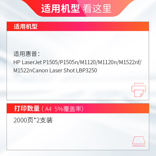 天威 CB436A CANON313硒鼓 双支装 适用于惠普 P1505 P1505n M1120 M1120n M1522nf M1522nLBP3250