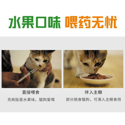 Anatac dysenteric peptide cat improves dog diarrhea and dysenteric peptide cat gastrointestinal conditioning cat diarrhea and vomiting glutamine