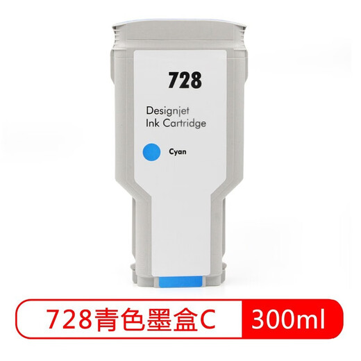 Beijing Cheng Suitable for HP HP728 Ink Cartridge HP DesignJet T730 T830 Plotter T1600 2600 Printer [130ml] HP 728 Magenta Ink Cartridge M