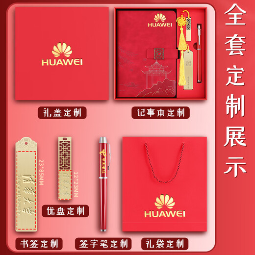 Faramund Teacher's Day gift Chinese style high-looking notebook gift box A5 national fashion notepad gift box high-end gift for teachers and classmates souvenir company gift customized black ink