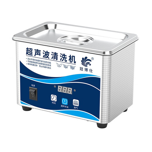 Guanboshi household ultrasonic cleaning machine glasses cleaning machine washing jewelry denture braces watches washing jewelry industrial nozzle printer cartridge oil nozzle small commercial ultrasonic cleaning machine GA008G 0.8L/80W (digital display model)