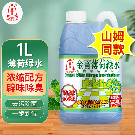 Campbell Sam's same mint green water 1L green water mopping toilet water sterilization, deodorization and sterilization floor cleaner