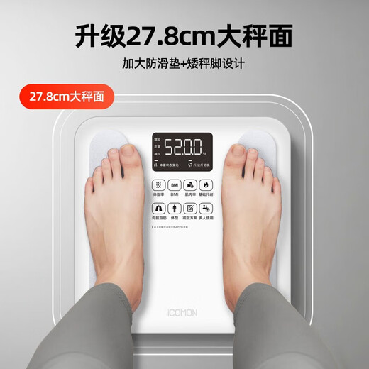 沃莱（ICOMON）智能体脂秤减肥专用精准家用充电体重体脂一体秤多项数据小型电子秤人体体重秤 充电款SO01【斤/公斤可切换】