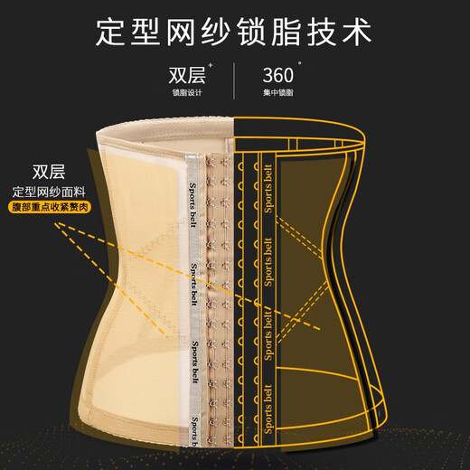 杰曼丽 2件装收腹带女塑腰带束腹束缚带塑形收腹收胃神器健身塑腰封收小肚子夏季透气产后绑带 2件装（肤色+肤色） XL码（建议121-135斤）