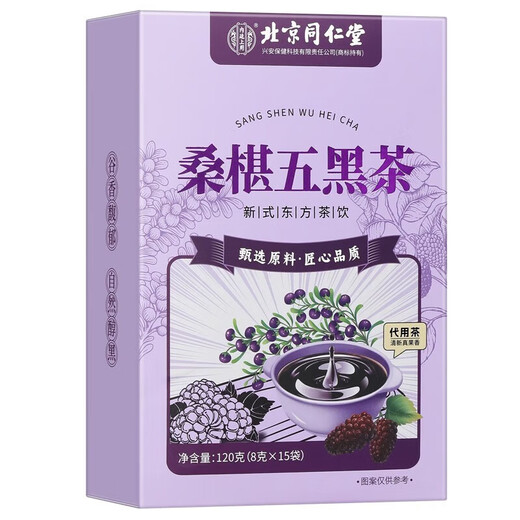 Beijing Tongrentang Wu Black Tea 120g black sesame, black beans, black wolfberry, mulberries, hair and hair stay up late to soak in water health tea