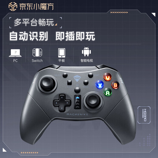 机械师(MACHENIKE)G3无线、有线双模游戏手柄电脑Switch pro手柄 手机NS手柄Steam 塞尔达王国之泪手柄