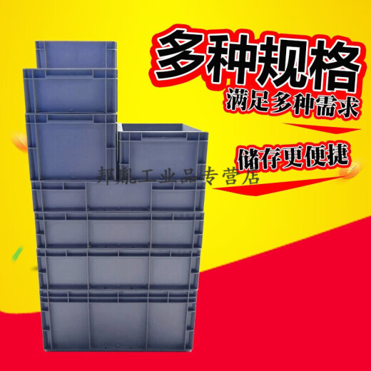 EU箱欧标物流箱塑料周转箱过滤箱物流箱加厚带盖工具长方形收纳箱K1SN9859 300*200*110