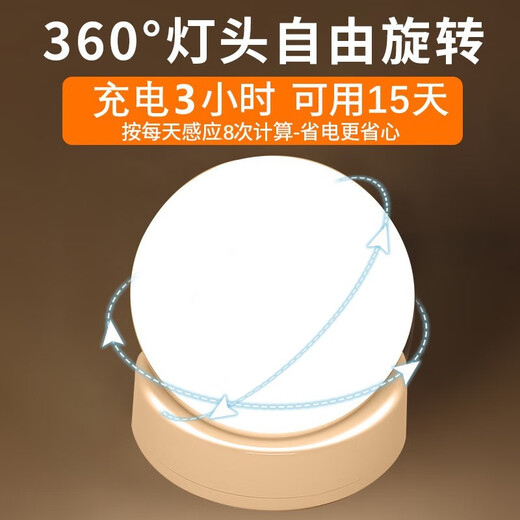 诺锋人体感应360°移动照明LED起夜灯厕所感应灯橱柜楼道小夜灯玄关灯 旋转充电款-暖光【4个超值装】