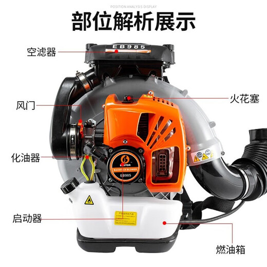 Stiefel-Treibhaus-Schneegebläse Feuerwehrleiter Feuerlöscher Staubgebauungsstelle Gebläse Hochleistungs Hochleistungs-Zwei-Takt-High-End-EB9757,0 PS