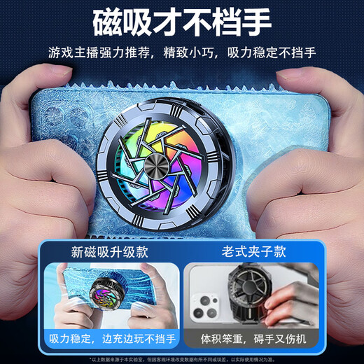 Stike Really Freezing Mobile Phone Radiator Semiconductor Magnetic Refrigeration Live Broadcast Cooling Chicken-eating Artifact King of Glory Suitable for Apple Xiaomi Huawei Black Shark Red Magic