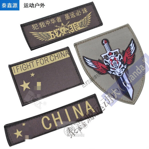 Typhon Wolf Warrior 12 same style Velcro embroidered armband personalized backpack sticker military fan tactical badge outdoor sticker brown 4-piece set