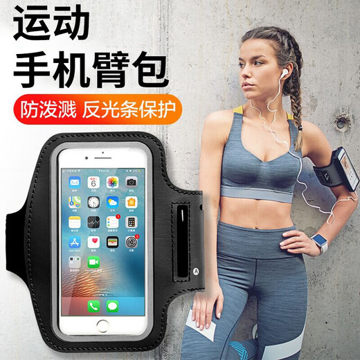 Newba suitable for running mobile phone arm bag outdoor fitness night running lightweight sports equipment waterproof and sweat-proof arm mobile phone bag running sports arm bag