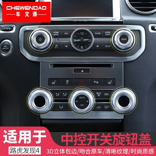 Star Rover Discovery 4 Cubierta de perilla de aire acondicionado Volumen decorativo Volumen Cubierta de la perilla Cubierta de aire de escape trasero Lecturas SN9928A Land Rover Discovery 4 Cubierta de perilla de aire acondicionado