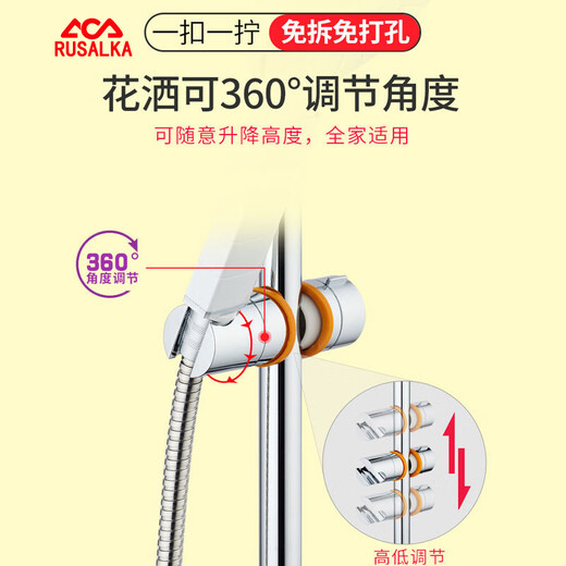Rusalka no-punch lifting rod shower bracket shower shower pipe movable seat fixed seat rain shower head adjustable base device no-disassembly installation shower head socket accessories gray