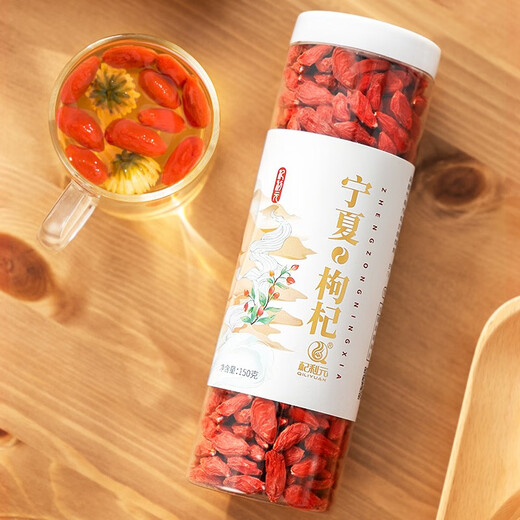 杞利元 宁夏红枸杞150g 特级 中宁特产枸杞茶 头茬新货 宁夏中宁送礼
