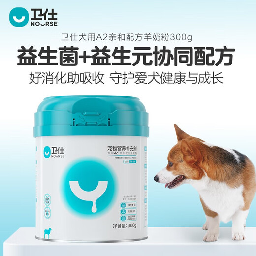 Weishi Affinity/Full Protection Dog and Cat Goat Milk Powder Pet Goat Milk Powder Dog Milk Powder Puppy Cat Milk Powder Teddy Golden Retriever Breast Milk Formula Dog Milk Powder Dog Affinity Goat Milk Powder 300g
