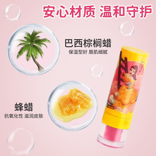 恩贝家族（Anby families）儿童化妆品玩具化妆盒可撕指甲油眼影过家家美妆箱女孩六一儿童节 长发公主唇膏【酒红色】