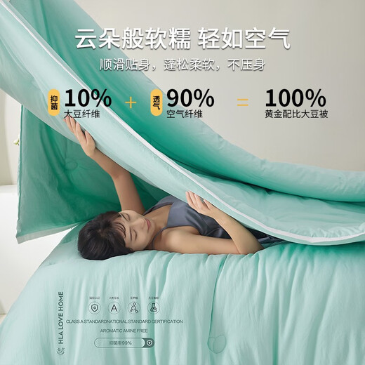 HaiLan Home (HLA) quilt spring and autumn quilt core Class A antibacterial super soft soy fiber air conditioner Door household single and double summer cool quilt [Class A super soft antibacterial] Cyan-white edge 200*230cm/about 8 Jin [Jin equals 0.5 kg]