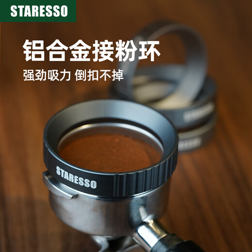 Fengtuo star grain powder receiving ring anti-flying powder ring outer cassette magnet anti-sprinkling powder receiving device 51 powder leakage device star grain three 58