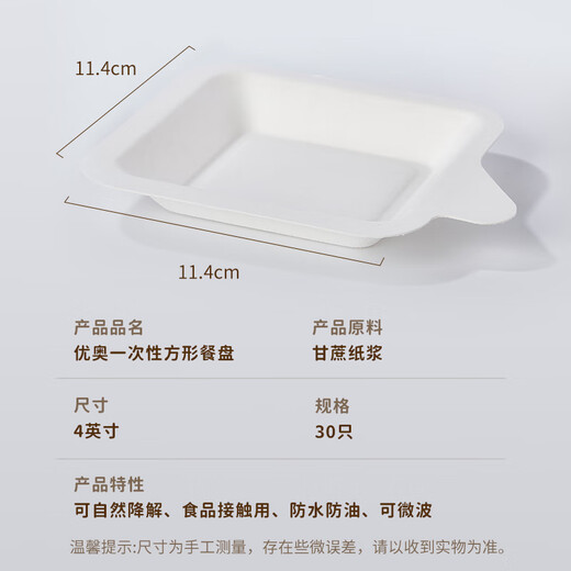 Youao cake plate disposable plate 4 inches (pack of 30) biodegradable paper plate outdoor picnic camping tableware