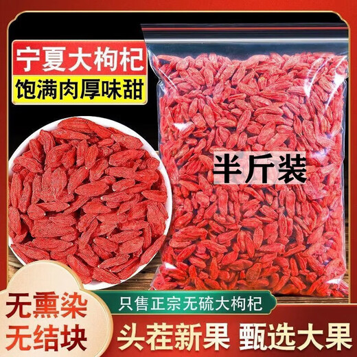You can taste wolfberry, Ningxia Gouji, soak in water, Ningxia 22g red wolfberry