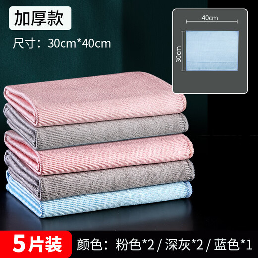 Maggie's fish scale rag kitchen absorbs water, does not shed lint, stains with oil, leaves no trace, wipes glass table, cleans dishes, special towel magic, thickened model/three colors/pack of 5 pieces (30*40cm)