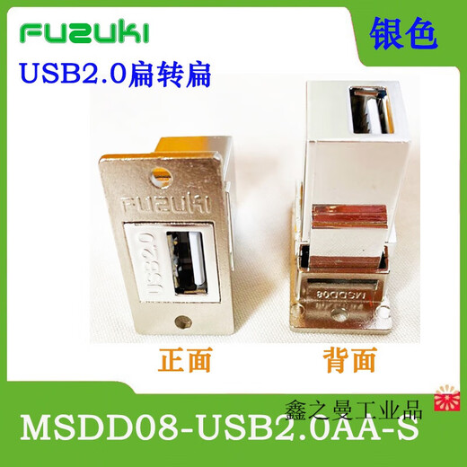 Mnotong USB extension adapter ECF504-UAAS data transmission connector female seat 2.0 plug into USB flash drive Q1SN MSDD08-19-USB2.0AA-S silver 3