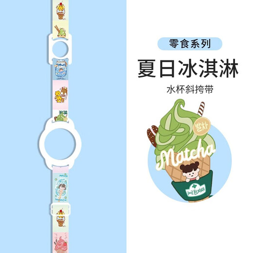 DISID mineral water sling, water bottle lanyard, water bottle sling, lanyard, universal portable buckle for children to go out and drink, 2-in-1 water cup strap with double buckle, 1 piece, colorful milk tea, adjustable rope length, freeing hands