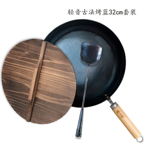 Zhensanhuan authentic Zhangqiu iron pot handmade wok wok uncoated Yihuan light sound pot gift box set ancient roasted blue 32cm + spatula + lid 3-piece set