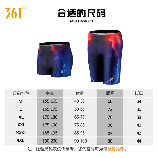 
361 men's swimming trunks flat corner professional sports swimming trunks men's adult large size loose swimming equipment to soak in hot spring 4141 black L (suggested weight: 50kg-65kg)