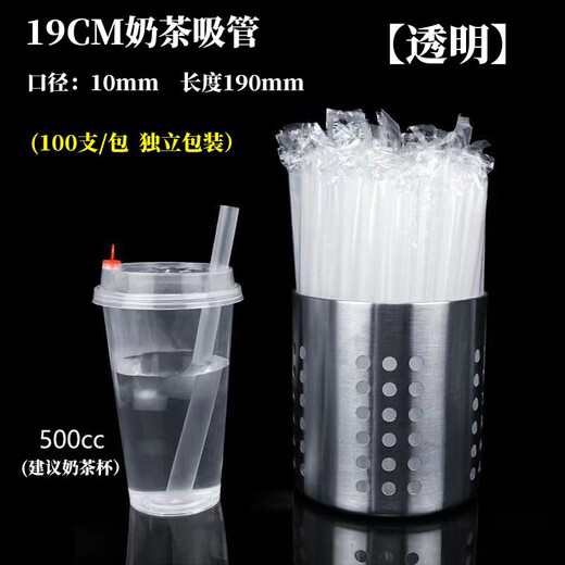 Haofanjie Large Straws Disposable Individually Packaged Thick Straws Food Grade Milk Tea Soy Milk Hard Straws Thick Plastic Suction Pearls 100 Count 19CM Hardened Milk Tea Thick Straws