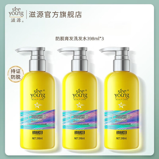 Seeyoung (seeyoung) silicone-free ginger shampoo for men and women oil-controlled fluffy hair shampoo for women anti-development shampoo 398mlx3
