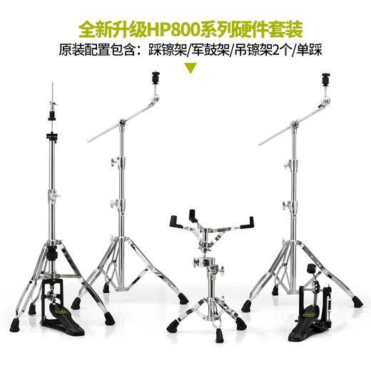 MAPEX美派斯军火库架子鼓AR529S成人鼓专业初学爵士鼓5鼓4镲 5鼓 4镲 | 德国麦尔HCS五片镲 #岩浆红 上门安装调试 | 联系客服