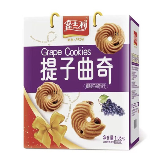Jiashili Jiuzhou Cookies 680g/1050g Jiuzhou Coconut Grape Peanut Sesame Flavor Crispy New Year Gift Box Jiashili Jiuzhou Cookie Coconut Grape Flavour 680g 1 box