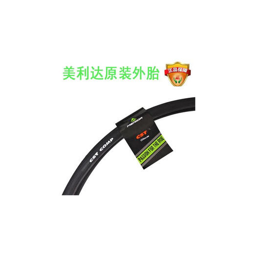 Highway tires Stella 92 93 94 95ride93 92 902 903 tires 700*23C inner and outer tires (dual mouth) one