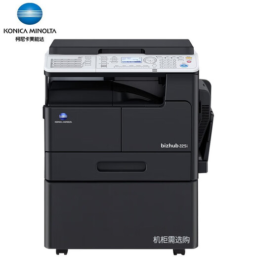 Konica Minolta 205i 225i 227i 247i Láser A3 Impresora Copied Office Style Kemei 6180 225i Estándar (Impresión de doble cara) Unidad principal + Cubierta Estándar Oficial