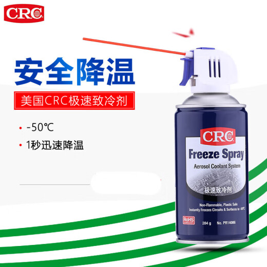 美国极速制冷剂冷冻剂冷凝剂PR14086急速冷却喷雾剂 1瓶价格---不开票