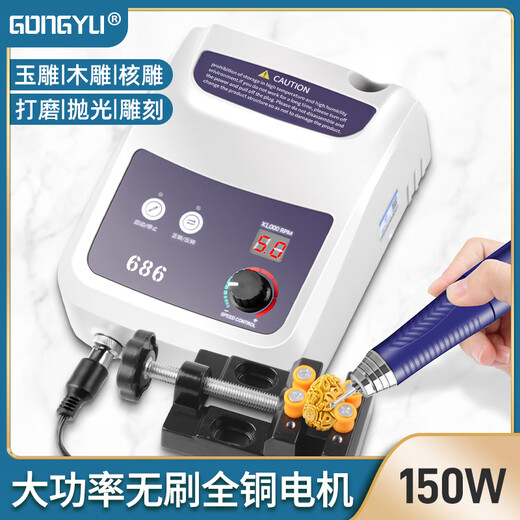 Jade-Pinning (Gongyu) 686 Dentalmaschinengravurmaschine kleine bürstenlose Schleifmaschine Jade Schnitzholz-Schnitzkern-Schnitzbienenwachs Achat-Zahnersatz Elektrisches Werkzeug 150 Watt Complete Set + Advanced Nuclear Carving Set