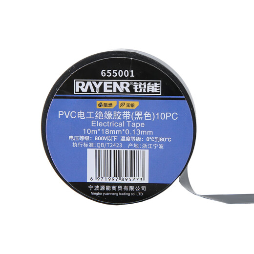 Ruineng RAYENR electrical tape insulating tape flame retardant wire insulation tape lead-free flame retardant waterproof PVC tape 18mm*10m black 1 roll 655004