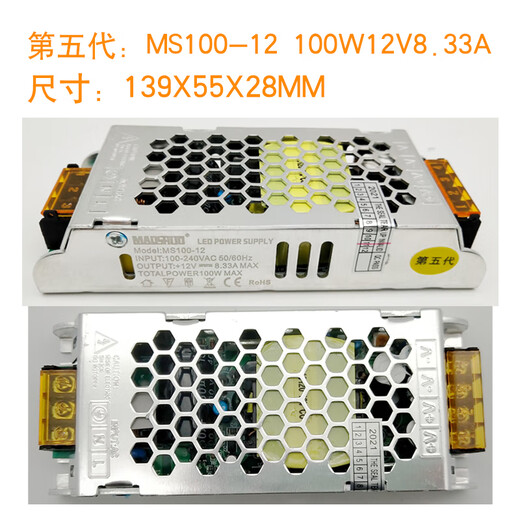 梓萤岔茂硕第五代led驱动电源开关灯带照明恒压变压器80w12v24v 五代MS1 五代MS300-12187X77X36毫米