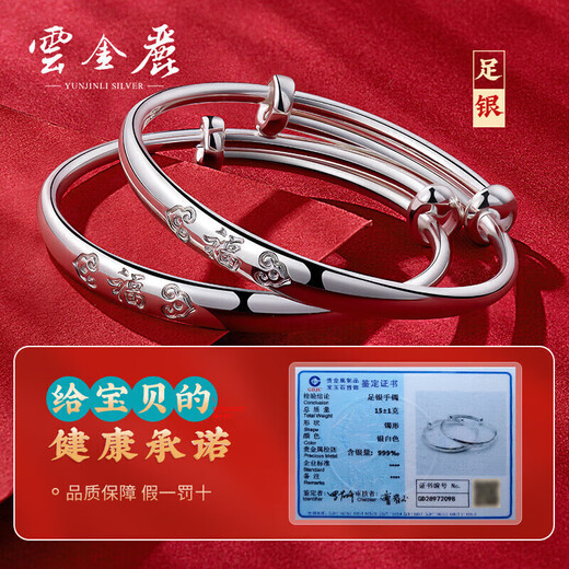 云金丽银手镯婴儿999足银宝宝手镯一对实心银镯子周岁小孩满月生日礼物