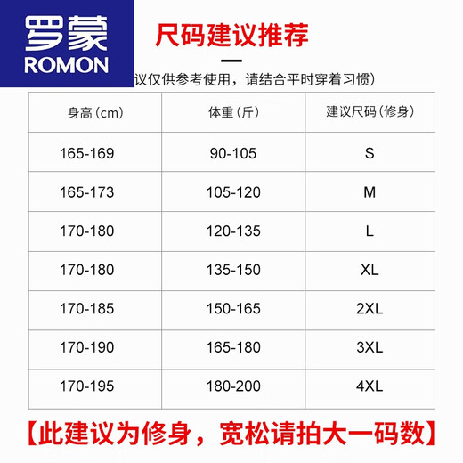 ROMON Modal half-high collar long-sleeved T-shirt for men in autumn and winter plus velvet warm bottoming shirt with mid-collar autumn coat for men Modal-burgundy L 120~135Jin Jin equals 0.5kg Slim fit