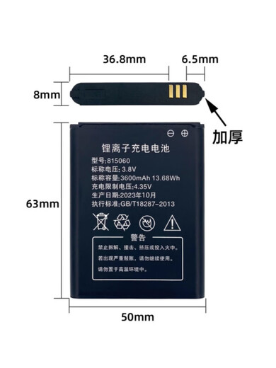 品胜（PISEN）DCMC适用815060AR/B803/QM600/MF33/MF9214G移动随身WiFi电池充电 厚度8mm电池3600毫安 (厚8X50X6